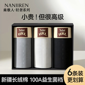 四平角短裤 南极人男士 男宽松透气青少年男生式 纯棉2026新款 头 内裤