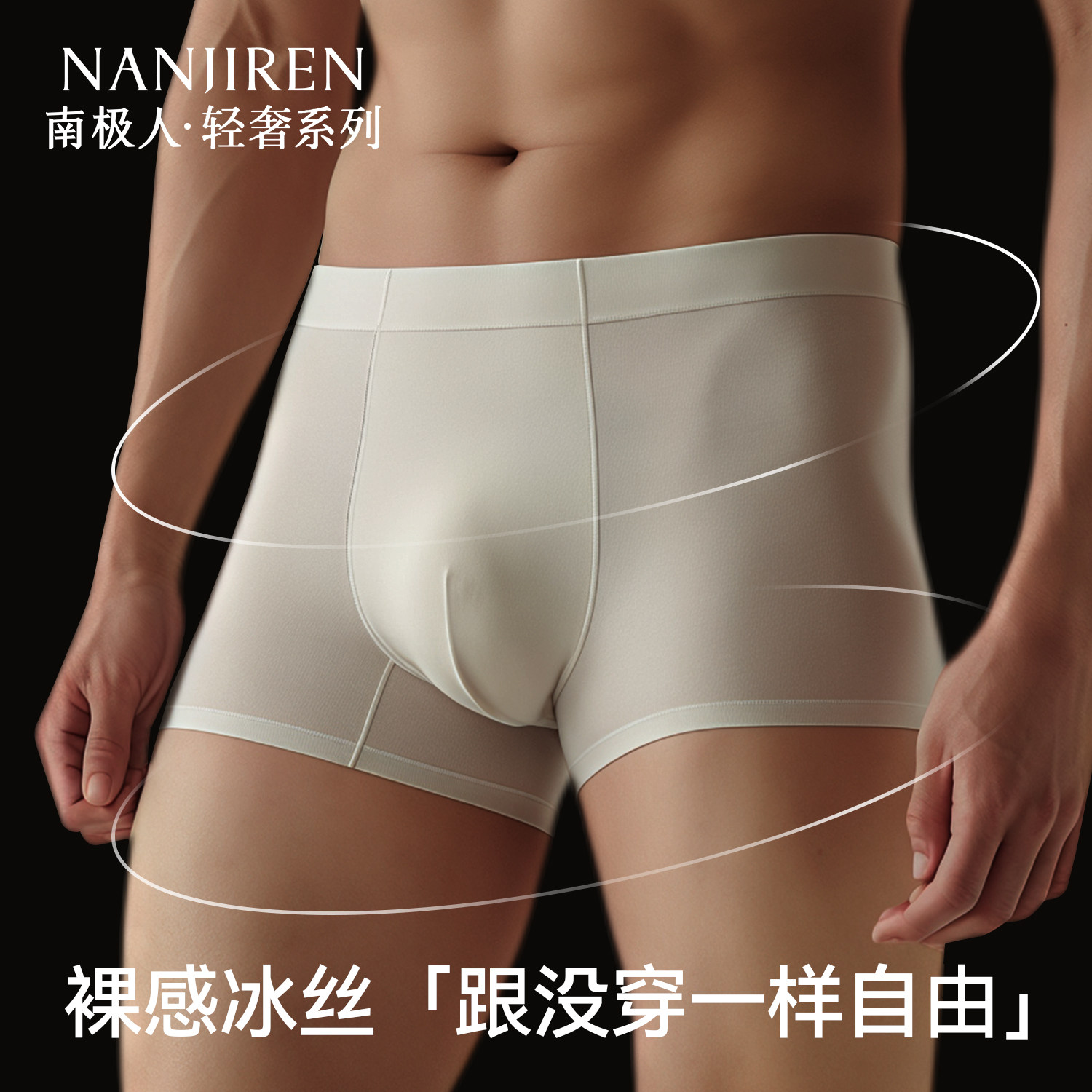 南极人冰丝男士内裤男款男生青少年纯棉四角短裤舒适透气吸汗抗菌,女士内衣/男士内衣/家居服,男平角内裤,淘宝优惠券,粉丝福利购,淘宝优惠卷