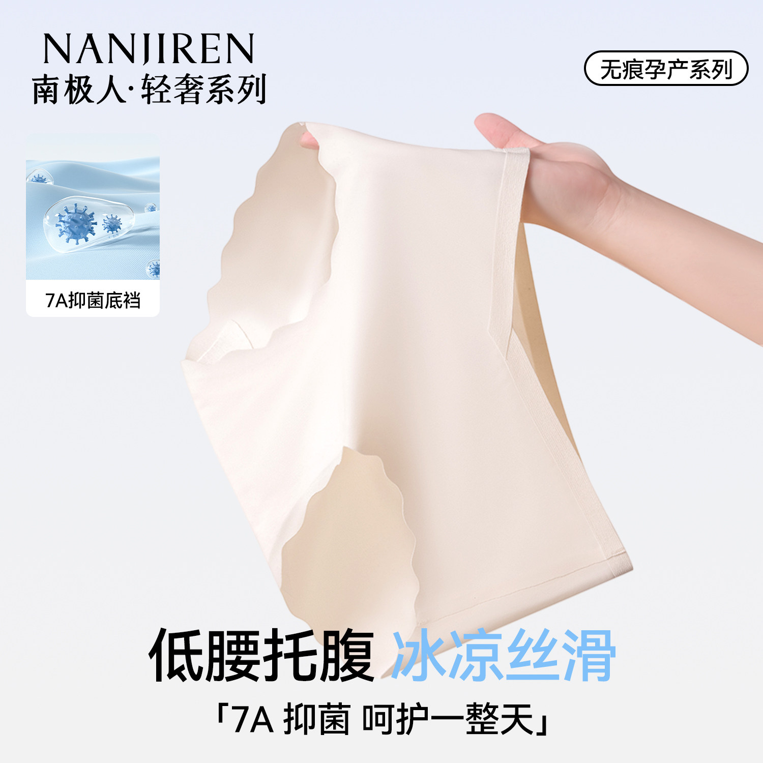 南极人孕妇内裤女士7A抗菌全棉抗菌档低腰托腹怀孕期专用三角短裤,女士内衣/男士内衣/家居服,女三角裤,淘宝优惠券,粉丝福利购,淘宝优惠卷