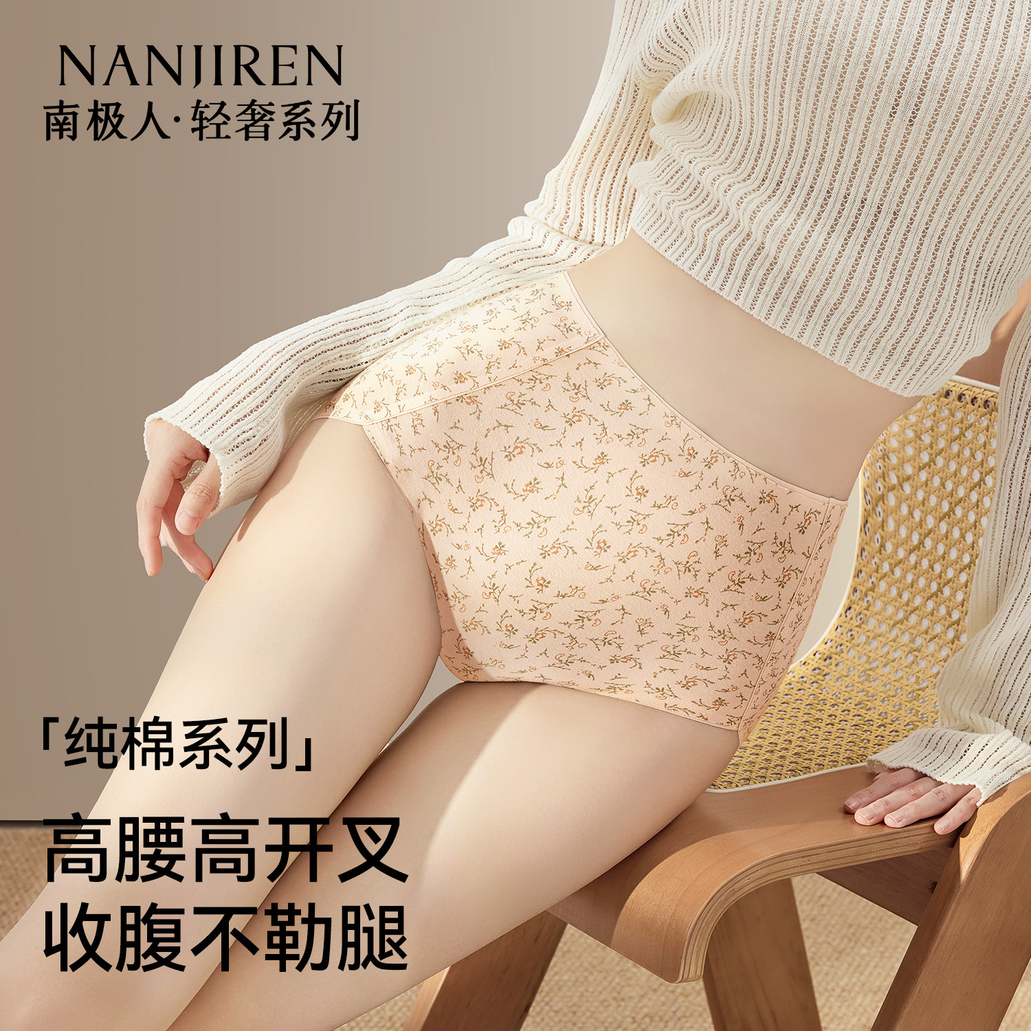 南极人纯棉内裤女抑菌加长裆新款中高腰收腹提臀高开叉少女三角裤,女士内衣/男士内衣/家居服,女三角裤,淘宝优惠券,粉丝福利购,淘宝优惠卷