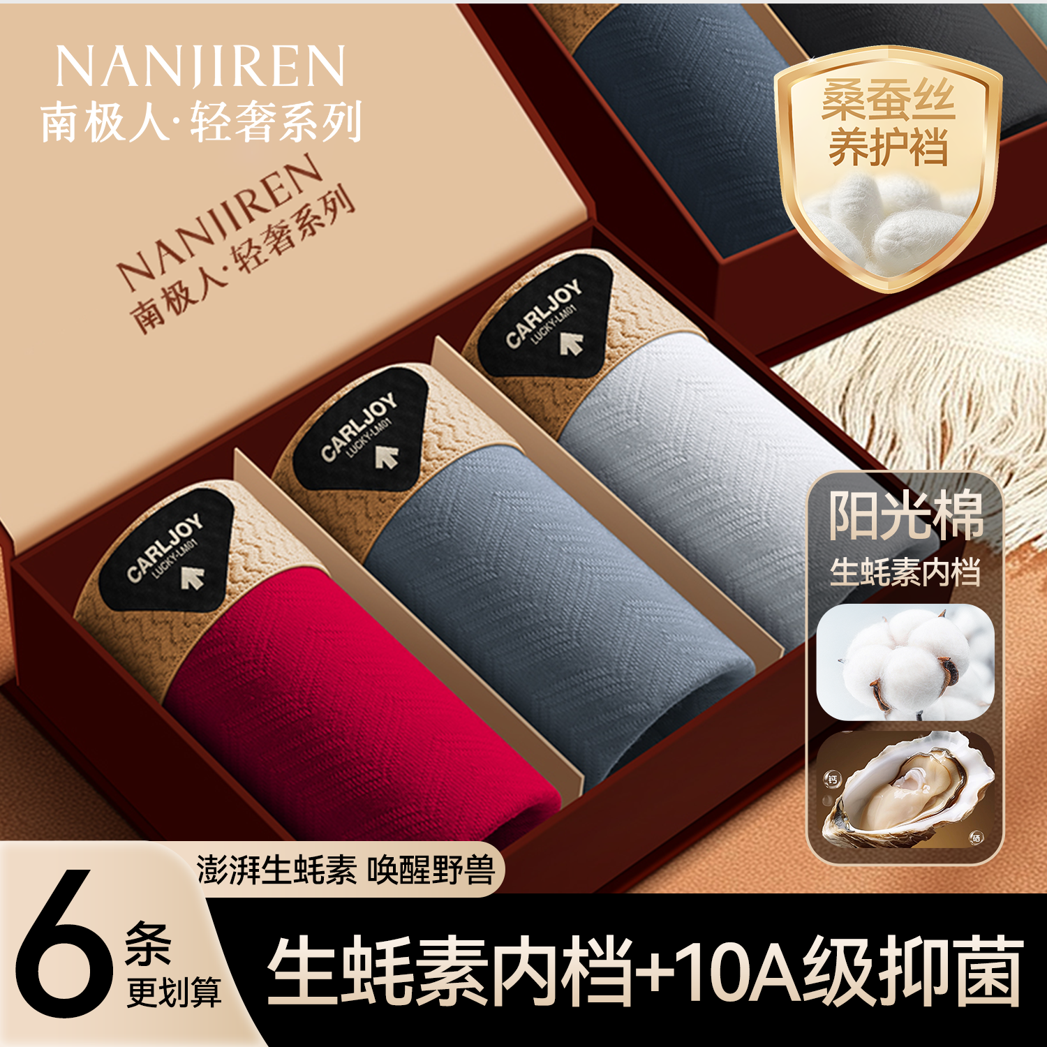 南极人男士内裤纯棉透气宽松平角短裤男10A级抗菌生蚝素四角裤头,女士内衣/男士内衣/家居服,男平角内裤,淘宝优惠券,粉丝福利购,淘宝优惠卷