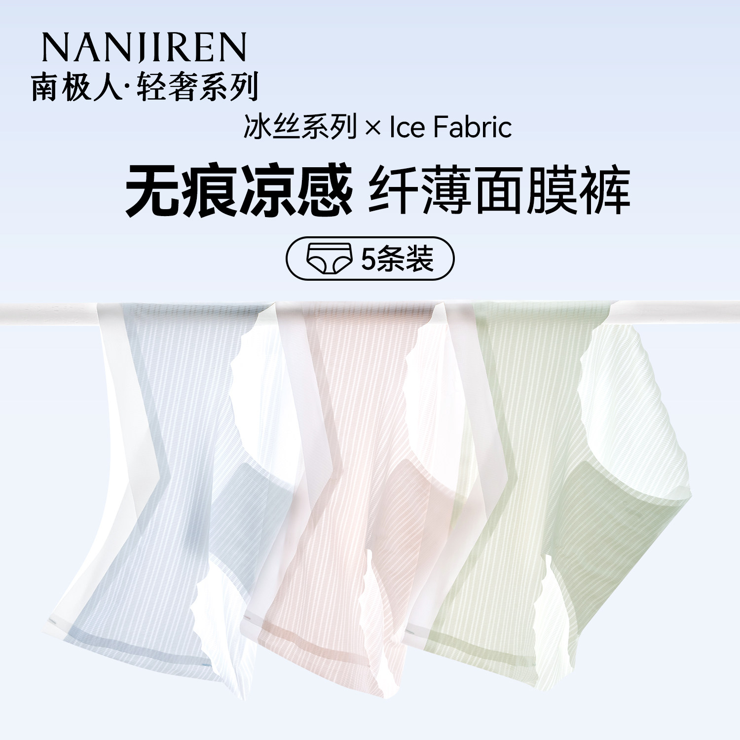 南极人孕妇内裤女桑蚕丝抗菌裆冰丝夏季薄款怀孕早中晚期专用短裤,女士内衣/男士内衣/家居服,女三角裤,淘宝优惠券,粉丝福利购,淘宝优惠卷