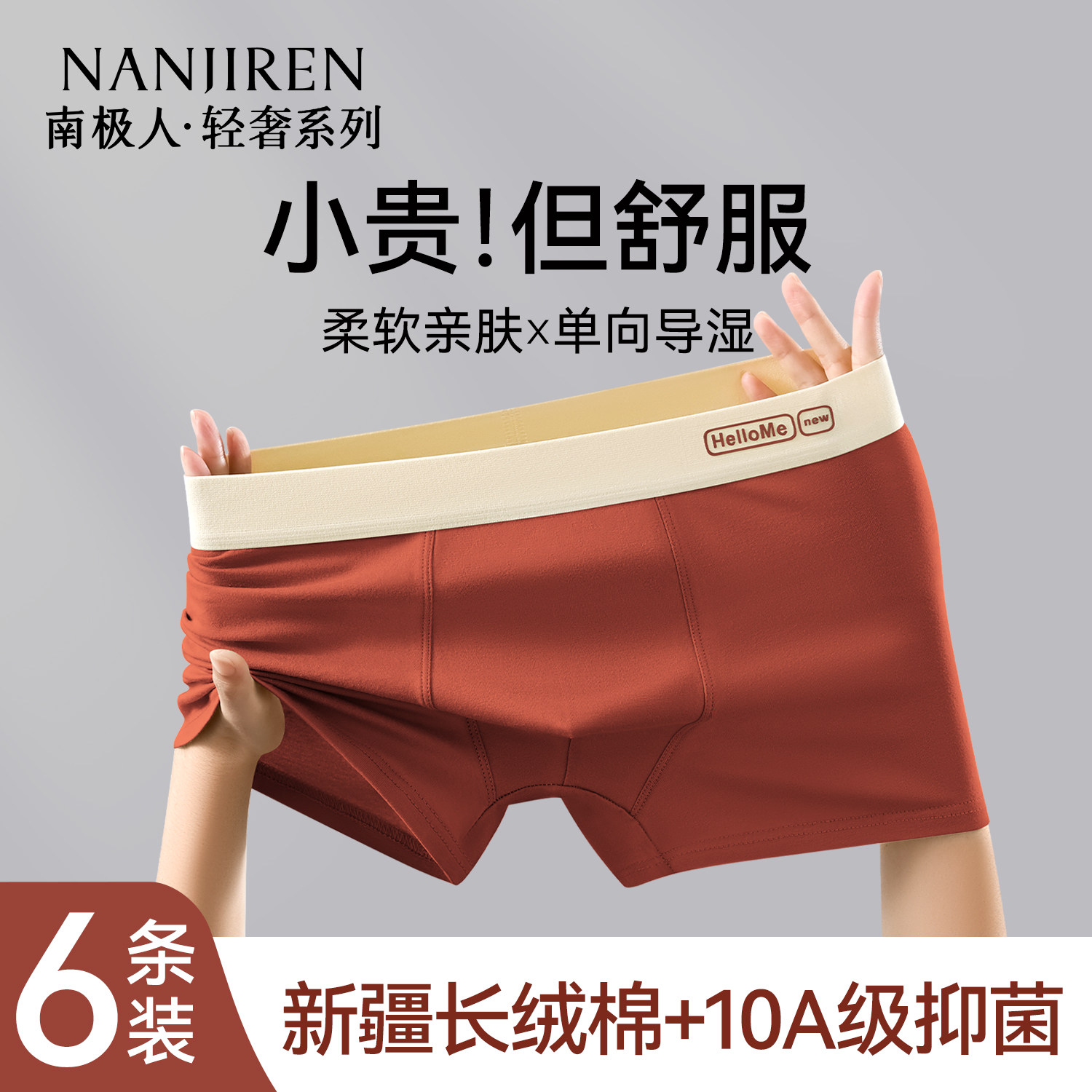 南极人男士内裤纯棉石墨烯抑菌平角短裤青少年男生透气宽松四角裤,女士内衣/男士内衣/家居服,男平角内裤,淘宝优惠券,粉丝福利购,淘宝优惠卷