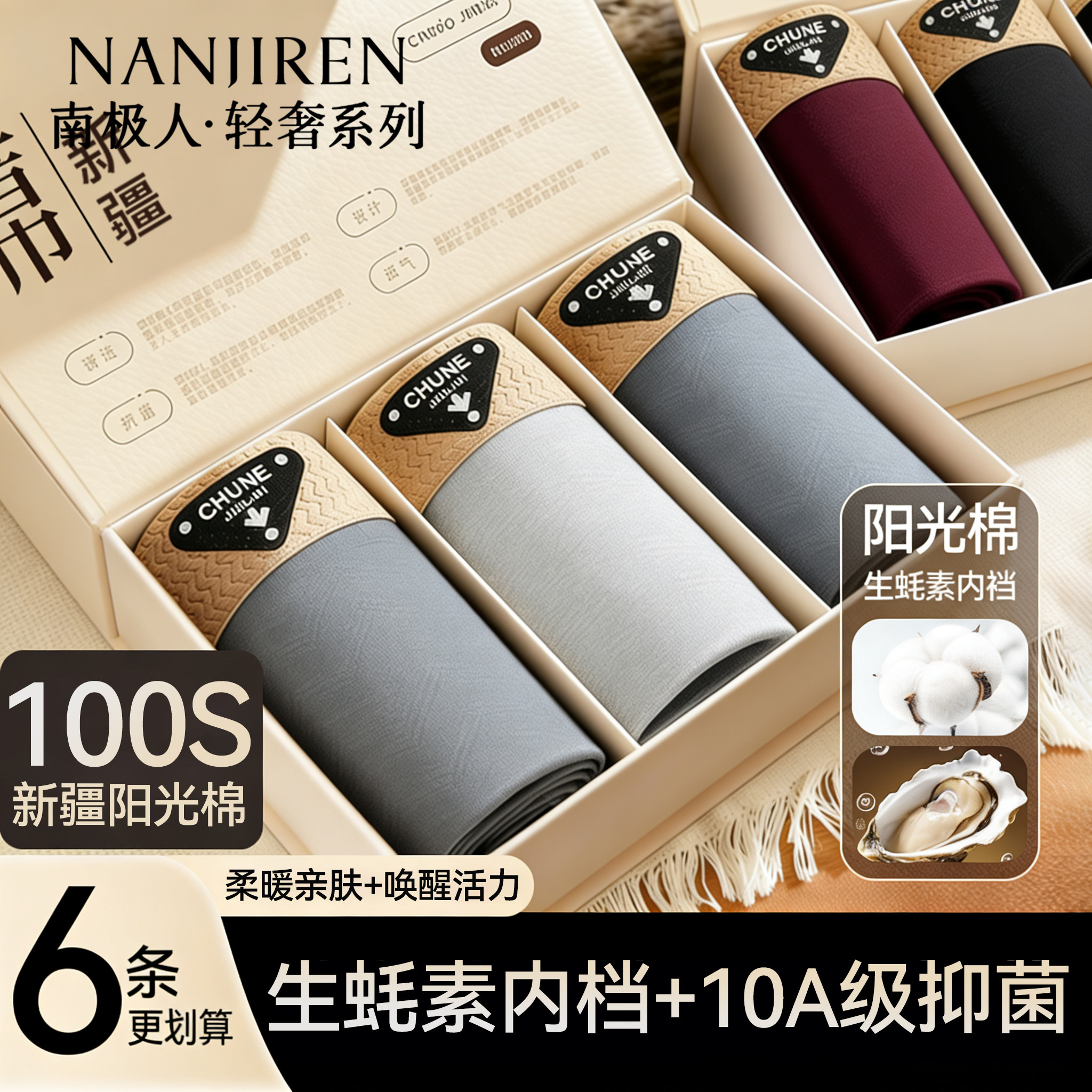 南极人男士内裤名牌高档纯棉男生平角短裤抑菌透气青年男款四角裤