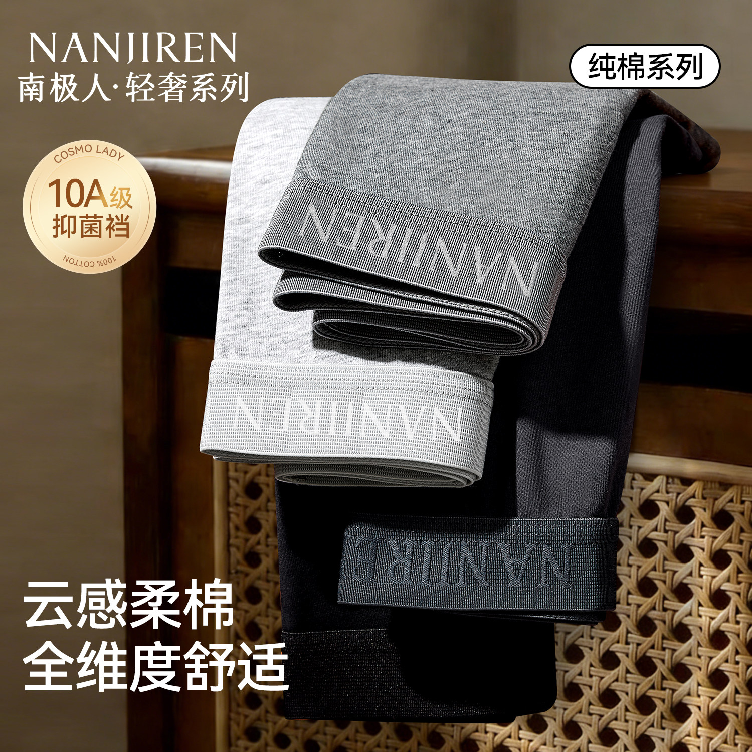 南极人男士内裤2026新款纯棉男生平角短裤青少年大码透气四角裤头