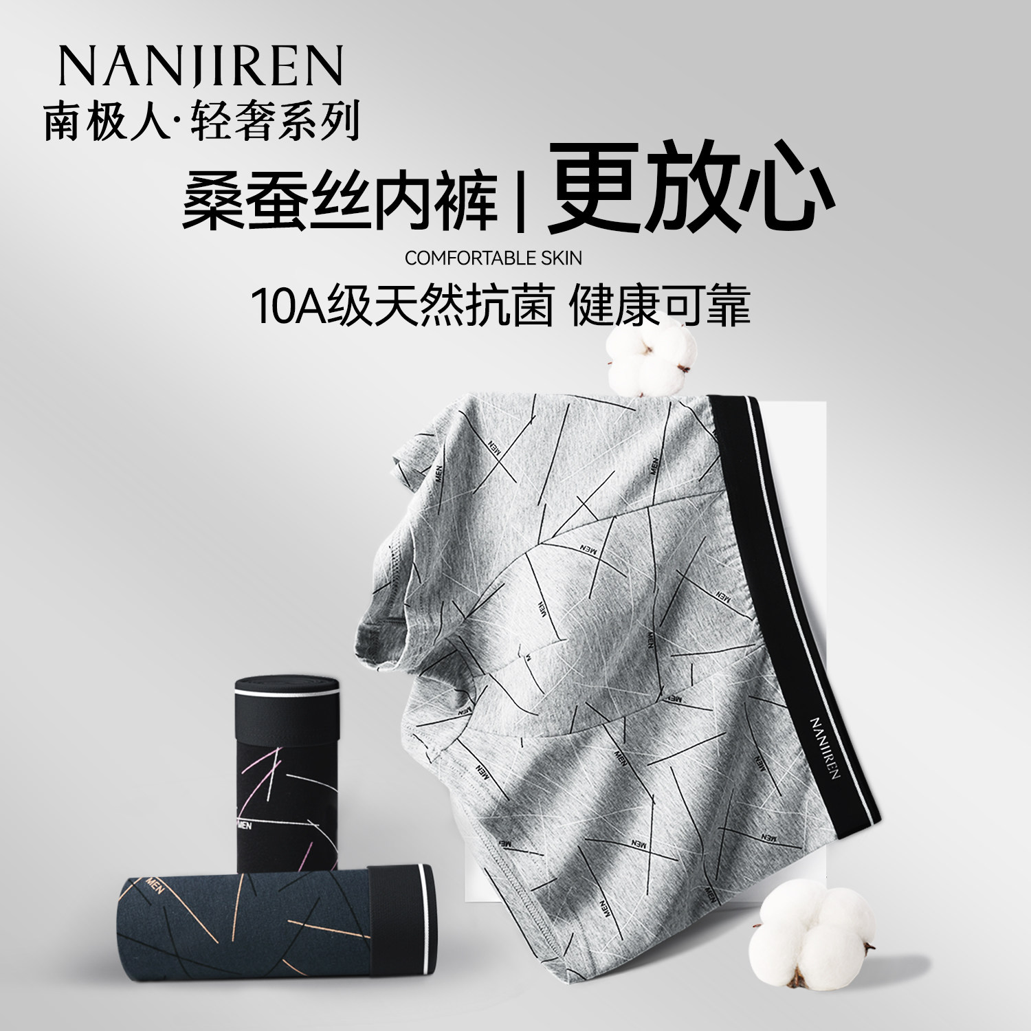 南极人高端男生纯棉内裤青少年男士款四角裤平角短裤透气2026新款,女士内衣/男士内衣/家居服,男平角内裤,淘宝优惠券,粉丝福利购,淘宝优惠卷