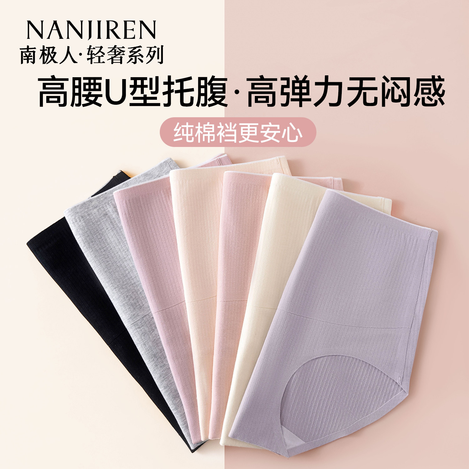 南极人孕妇内裤女士纯棉透气抑菌裆孕期专用大码高腰托腹三角短裤,女士内衣/男士内衣/家居服,女三角裤,淘宝优惠券,粉丝福利购,淘宝优惠卷