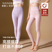 女羊绒蚕丝发热抗菌加绒加厚棉裤 秋冬季 新款 南极人保暖裤 高腰秋裤