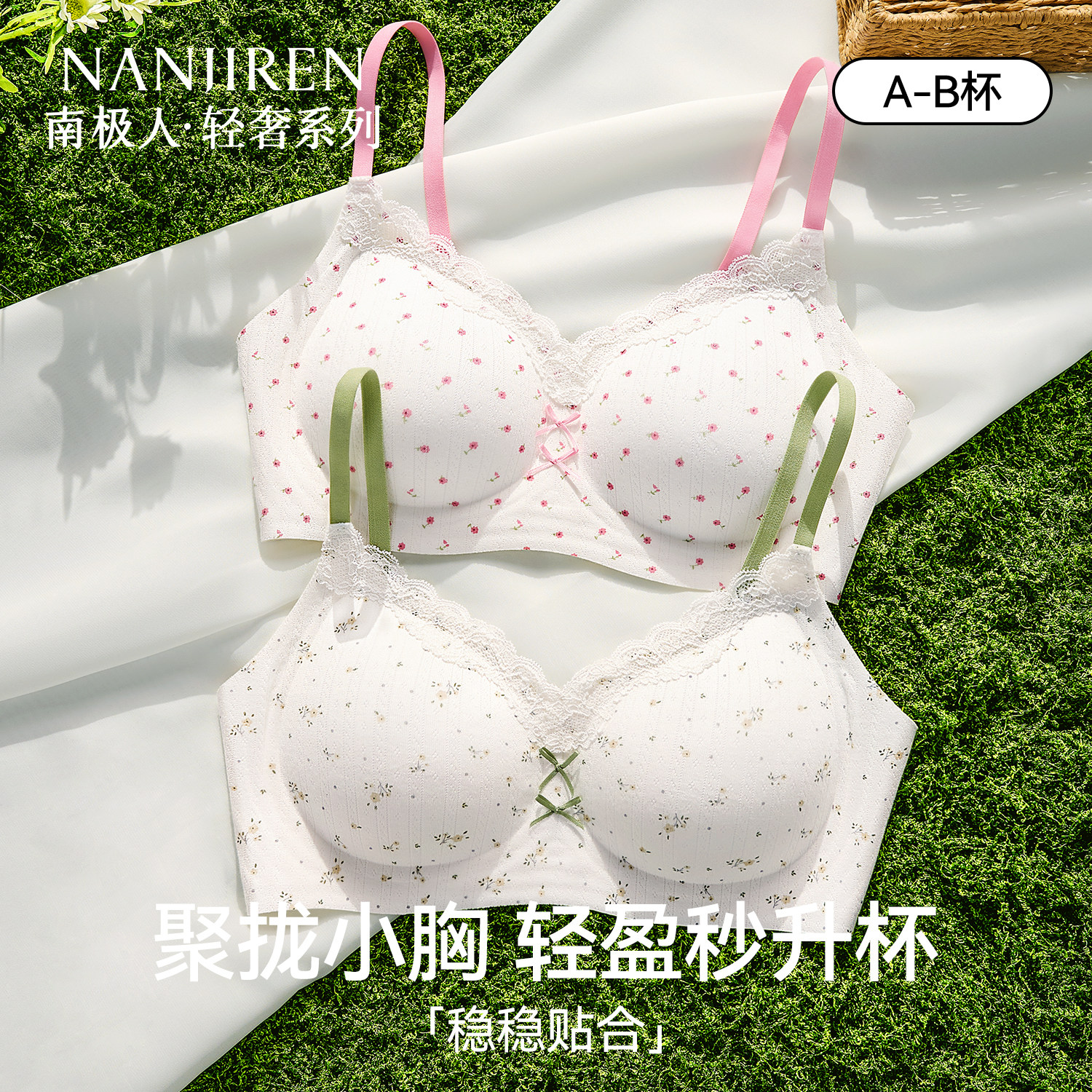 南极人内衣女小胸聚拢显大防下垂无痕软支撑收副乳性感蕾丝文胸罩