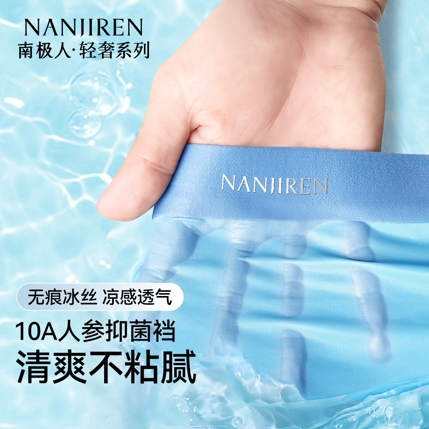 南极人男士内裤冰丝无痕平角短裤2026新款纯棉透气抗菌裆四角裤头,女士内衣/男士内衣/家居服,男平角内裤,淘宝优惠券,粉丝福利购,淘宝优惠卷