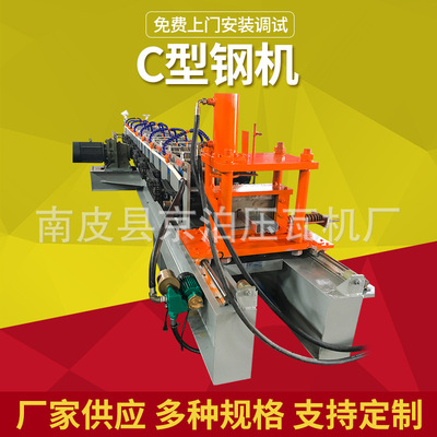厂家供应c z u型钢成型机压瓦机 全自动czu型钢机快速换型号