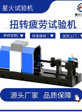 汽车传动轴扭转疲劳试验机 扭矩间隙测试机10000Nm扭矩寿命试验机