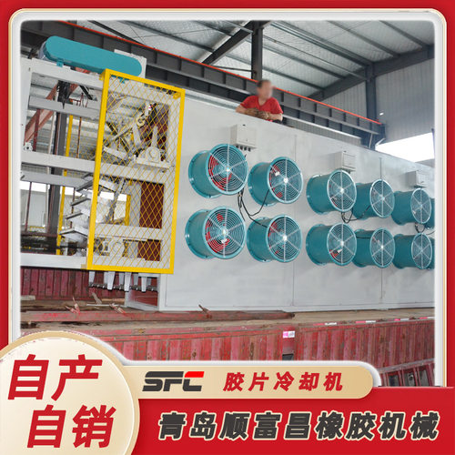 源头厂家货源 自动降温设备  落地式橡胶片降温设备 橡胶晾片机