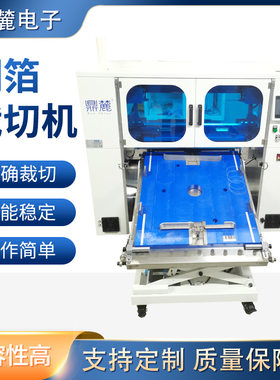 铜箔自动化切断机铝箔纸电脑裁切机铝箔自动切片机铜箔切张切割机