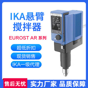 现货一级 德国IKA艾卡磁力电动搅拌器搅拌机EUROSTAR系列