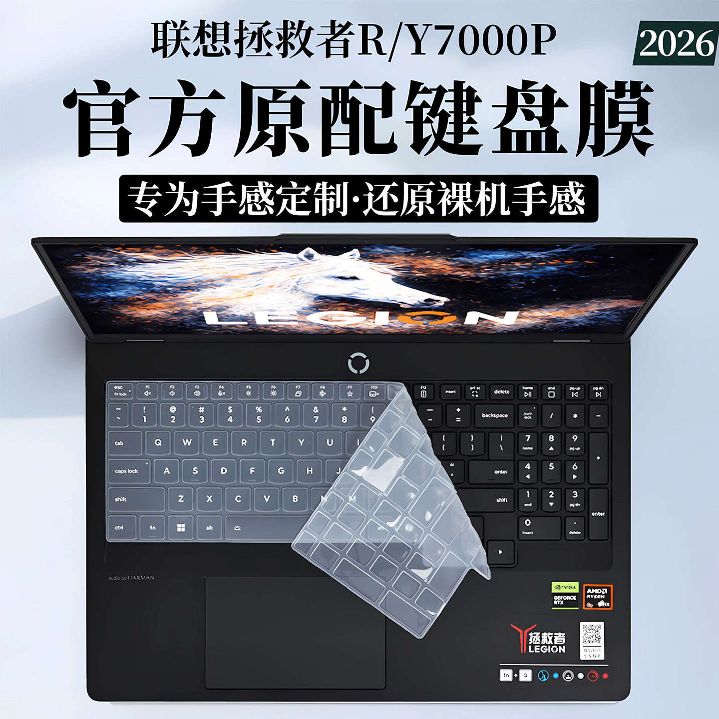 适用2026款联想拯救者Y7000P键盘膜R7000P笔记本按键保护套Y7000X防尘垫Y9000P电脑保护套16英寸屏幕保护贴膜