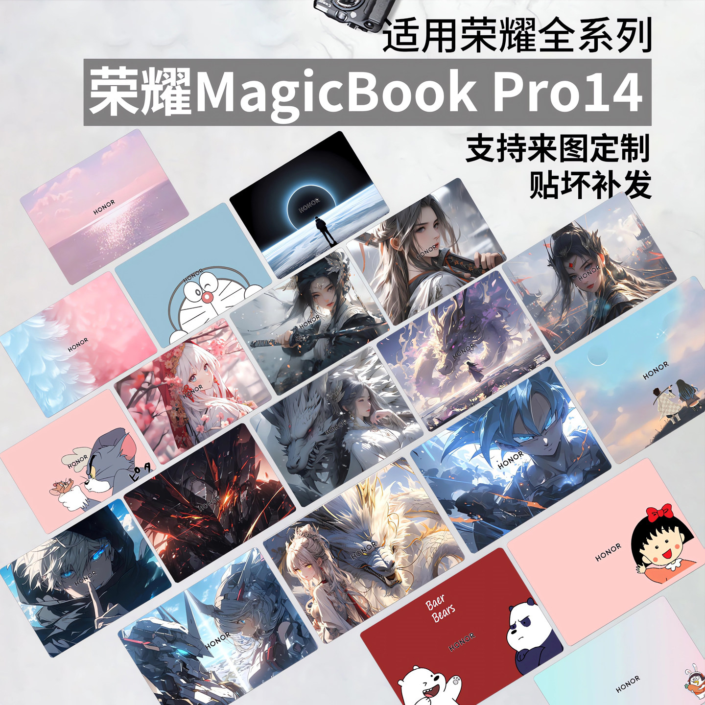 适用2026款荣耀MagicBook Pro14外壳图案定制机身保护膜Pro16炫彩贴纸X14创意DIY全套贴膜14寸笔记本全套贴膜