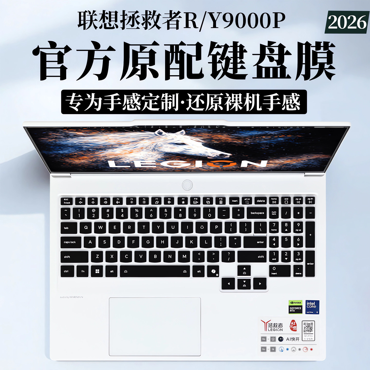 适用2026款联想拯救者Y9000P键盘膜R9000P笔记本按键保护套Y9000X防尘垫Y7000P电脑保护套16英寸屏幕保护贴膜