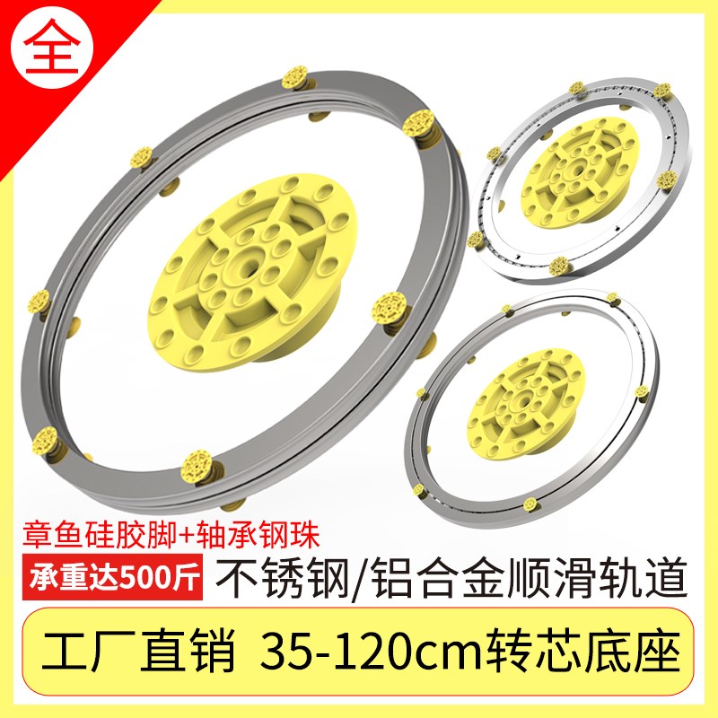 餐桌转盘底座轴承大理石实木玻璃圆形桌不锈钢铝合金旋转家用轨道