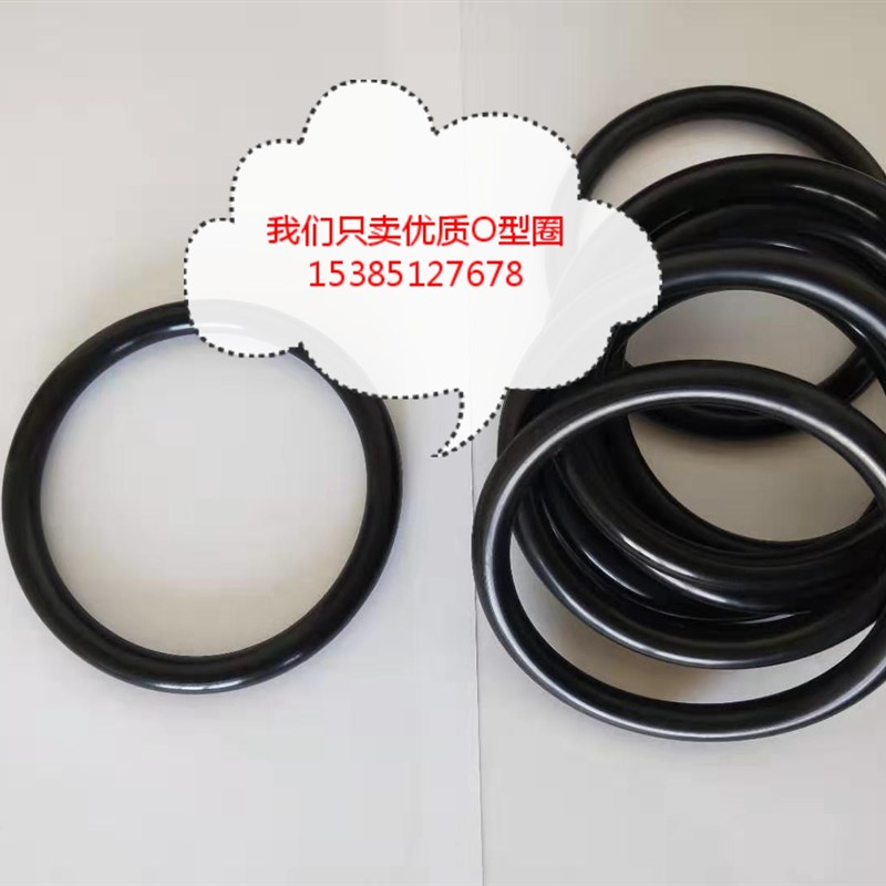 丁腈胶O型圈线经2.6/2.65内径97.5/100/103/105/106/109/112/115