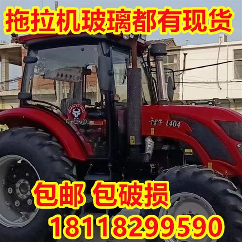 千里牛拖拉机驾驶室玻璃554/704/904/1204/1604前后挡风车门玻璃