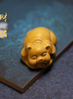 黄杨木雕创意生肖猪实木刻工艺品文玩手把件家居装饰摆件汽车挂饰