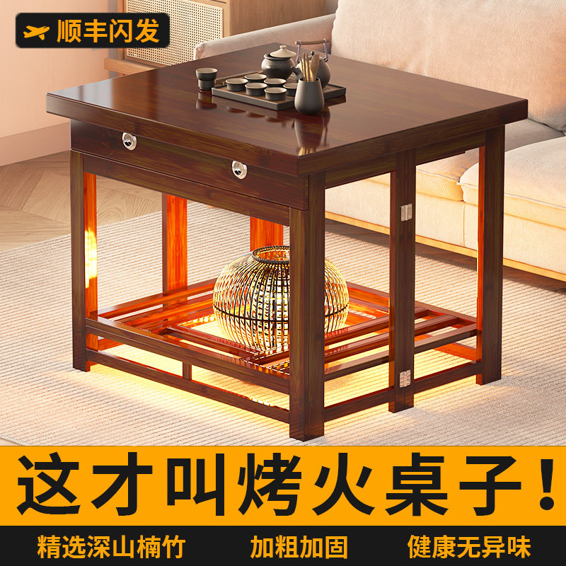 烤火桌子家用折叠正方形烤火架四方小户型简易冬天农村吃饭取暖桌