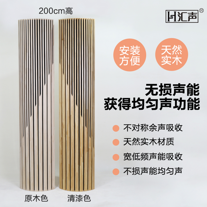 汇声实木低频陷阱低音驻波全频装饰性二次余数扩散板扩散体QRD