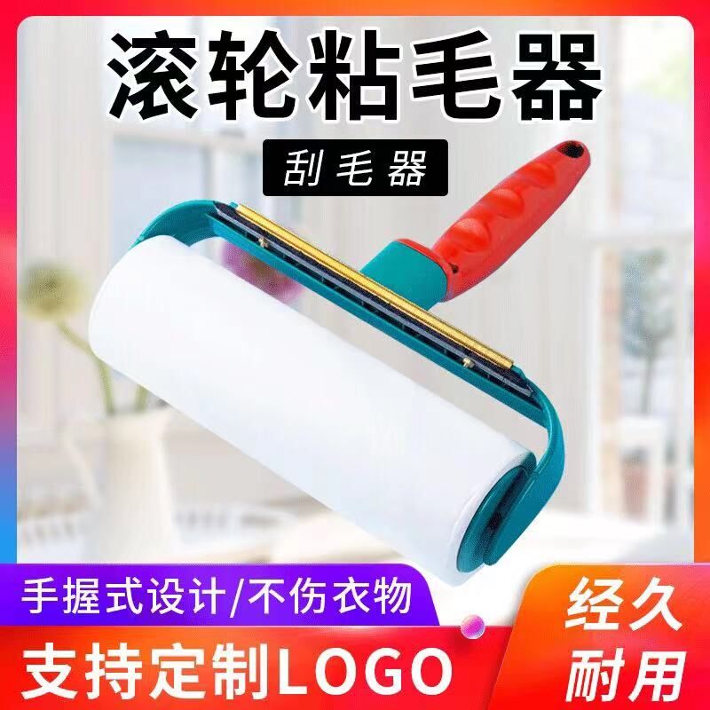 滚轮粘毛器整理梳干洗店通用衣物除毛器便携式手动去除毛球器