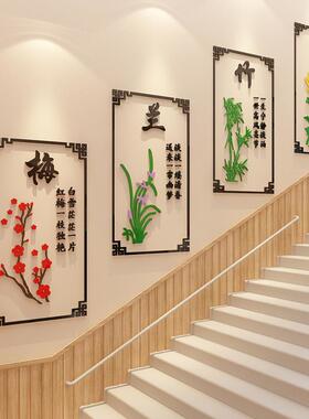养老院文化墙面贴装饰老年活动中心敬老院梅兰竹菊楼梯背景挂纸画