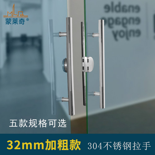 蒙莱奇钢化玻璃门把手304不锈钢玻璃扶手推拉大门拉手门扶手配件