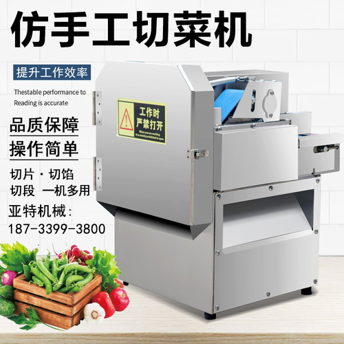 商用20小型全自动不锈钢切菜机切段切馅切片All