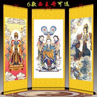 西王母画像王母娘娘挂画瑶池金母元君卷轴画道场供奉神仙画挂轴画