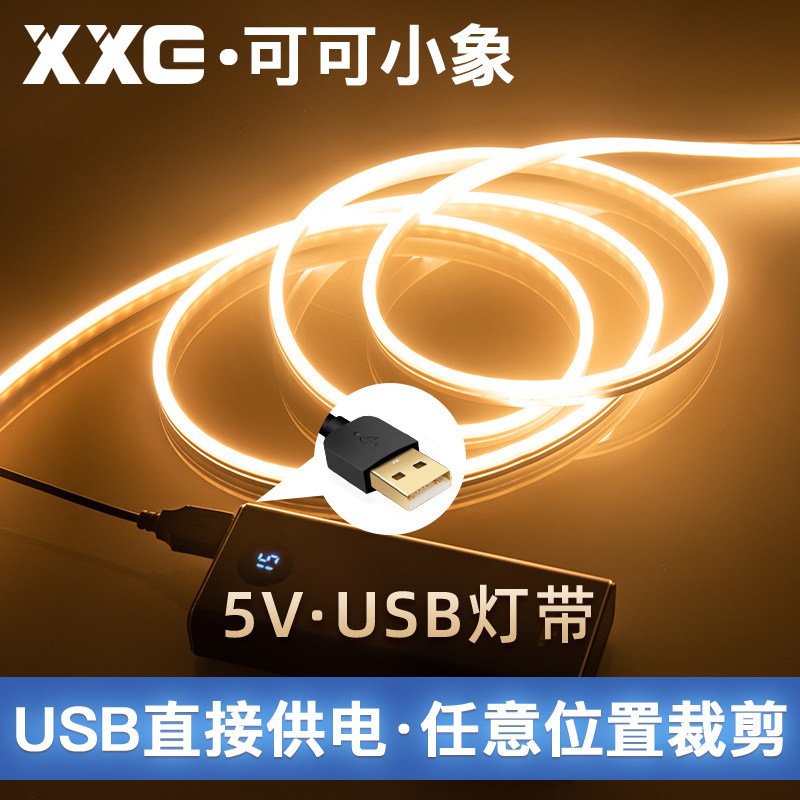 led可充电式灯带5v低压超亮电池款usb柔性霓虹硅胶软灯带条不插电图片