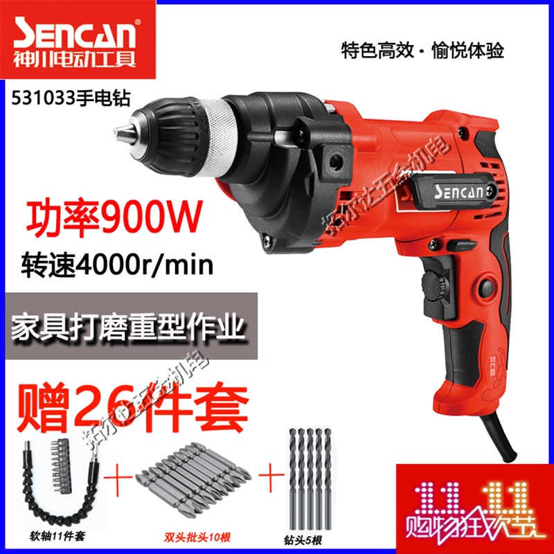 神川手电钻531033家具打磨重型钻磨光机大功率900W高转速4000转