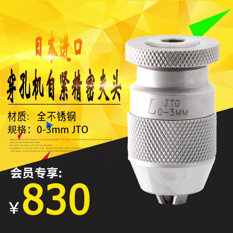 线切割配件打孔机穿孔机自紧精密夹头细孔放电机自锁不锈钢夹头YL