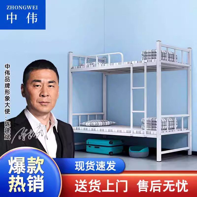 中伟钢制双层床宿舍床上下铺双人床公寓铁架床学校钢架床含床板