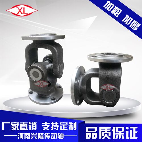 工业设备机械90度十字轴万向节联轴器总成法兰连接器组合定制改装