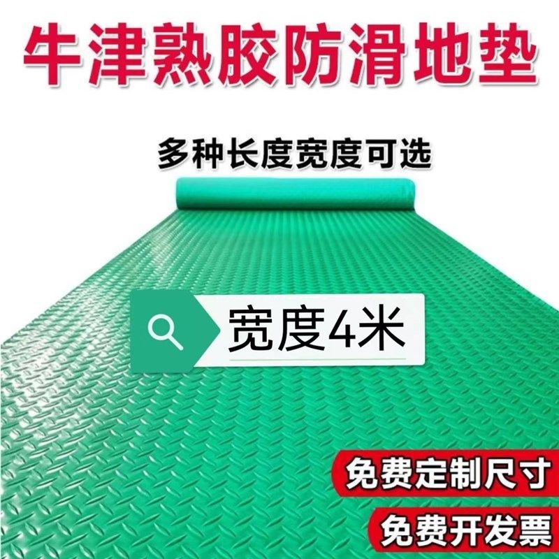 地垫牛筋防滑垫橡胶pvc防水工厂仓库车库满铺塑料橡胶皮耐磨加厚
