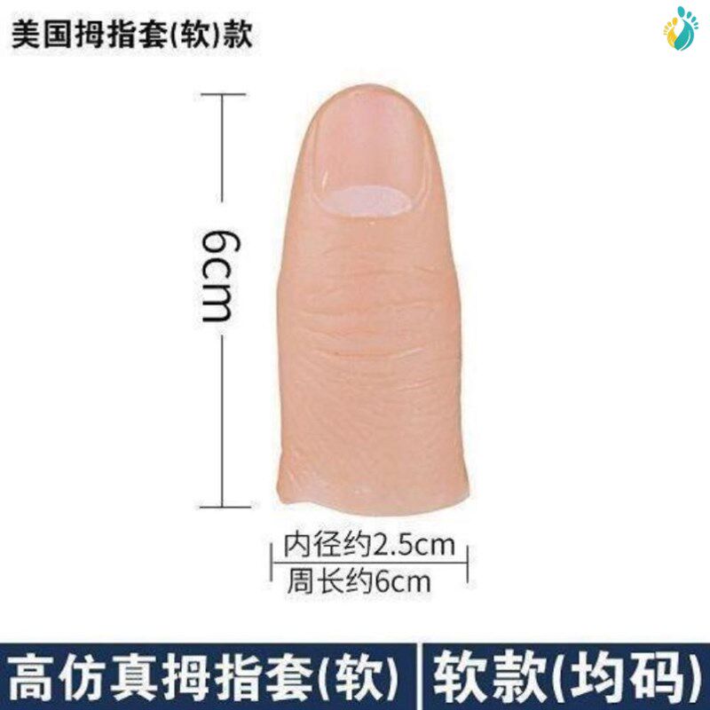 残疾人假指义指美容硬硅胶仿真食中无名大小拇指手指套