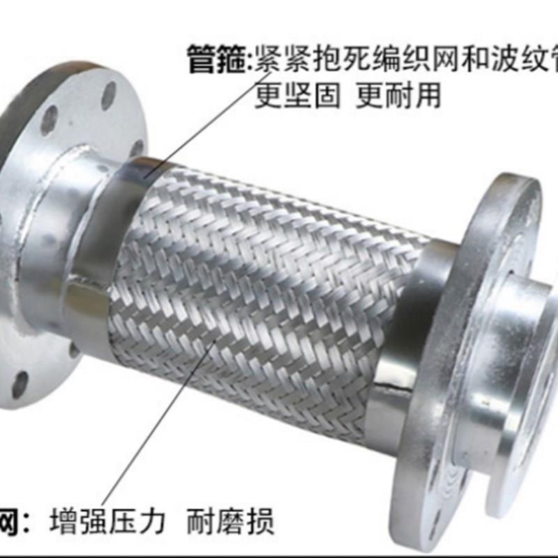 碳钢法兰式不锈钢金属波纹软管耐高温高压编织蒸汽软连接DN20-200