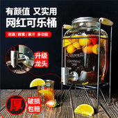 可乐桶带龙头玻璃容器泡酒瓶果汁罐器皿酵素水果茶桶自助饮料桶
