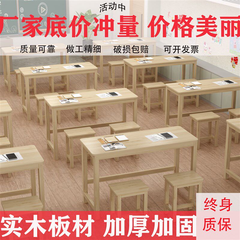实木课桌椅培训中小学象棋围棋辅导托管补习班学习写字毛笔书法画