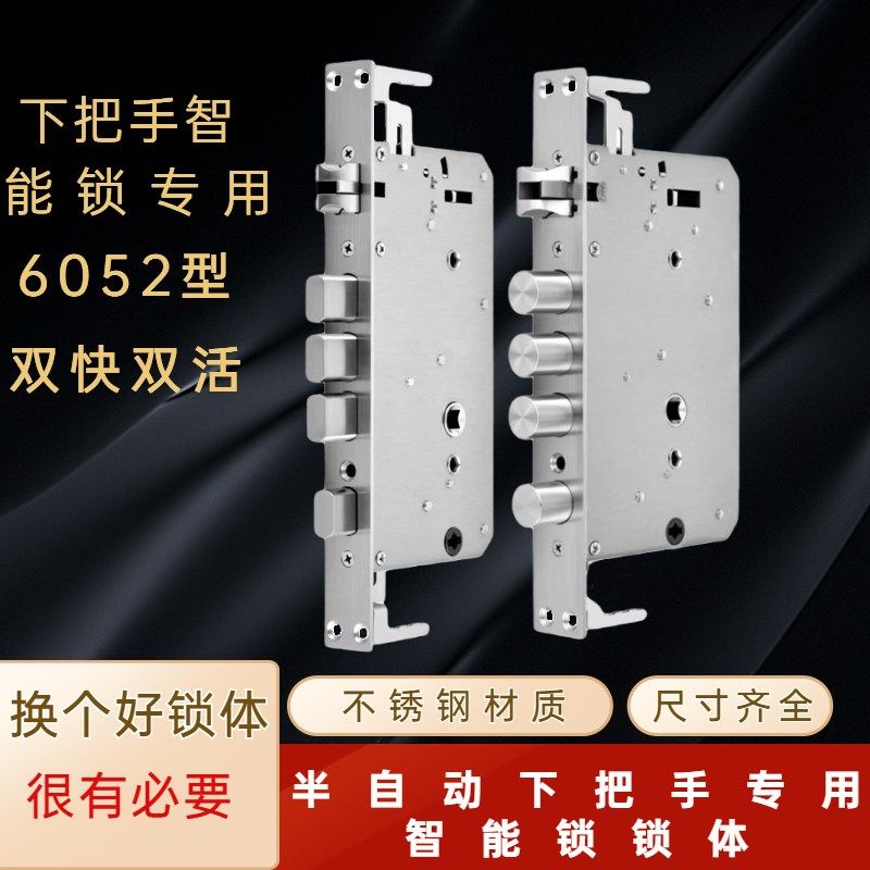 电子智能密码下把手指纹锁霸王6052型双快双活一档优质不锈钢锁体