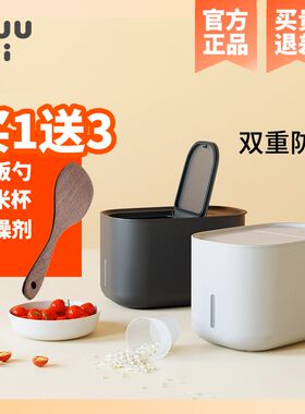 加拿大zuutii盒子装米桶家用防潮密封五谷杂粮食品级储米箱10斤