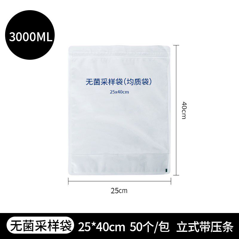 云程一次性无菌采样袋带压条无菌均质袋食品取样液体气体样品袋水