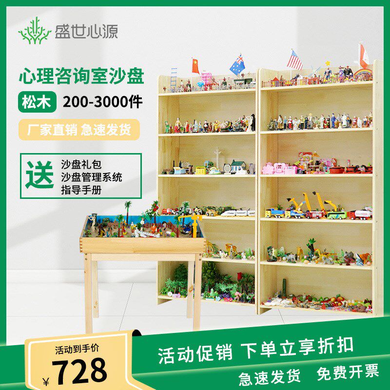 心理沙盘沙具套装整套箱庭沙盘游戏单位学校迎检心理咨询室3000件