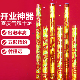 婚礼用品彩带礼花筒结婚手持婚庆开业花瓣礼花炮旋转开工礼炮