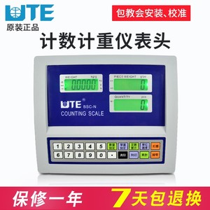 厦门联贸 BSC-N计数计重电子秤仪表工厂商用记数高精准台秤显示器