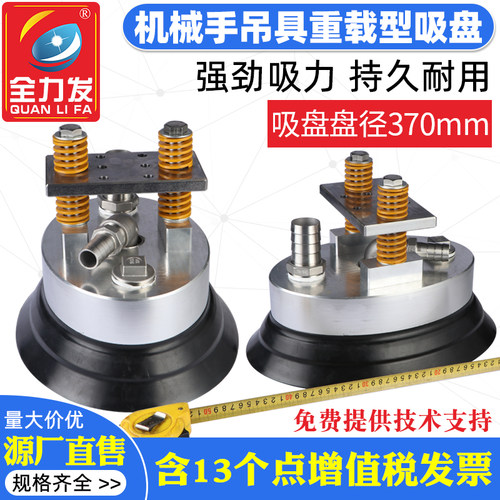 机械手配件吊具真空吸盘重载型气动工业370mm气动橡胶吸软包吸盘